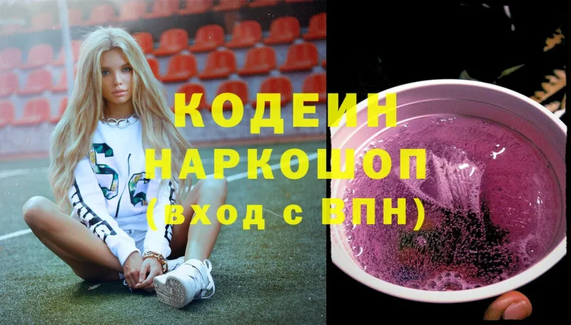 Codein Purple Drank  KRAKEN как зайти  Миньяр 