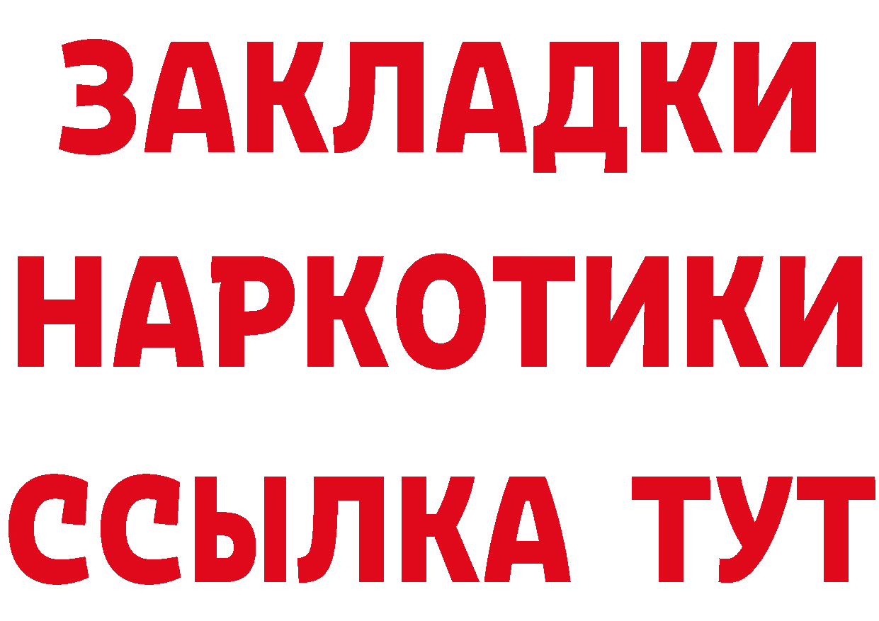 БУТИРАТ оксибутират ССЫЛКА маркетплейс МЕГА Миньяр